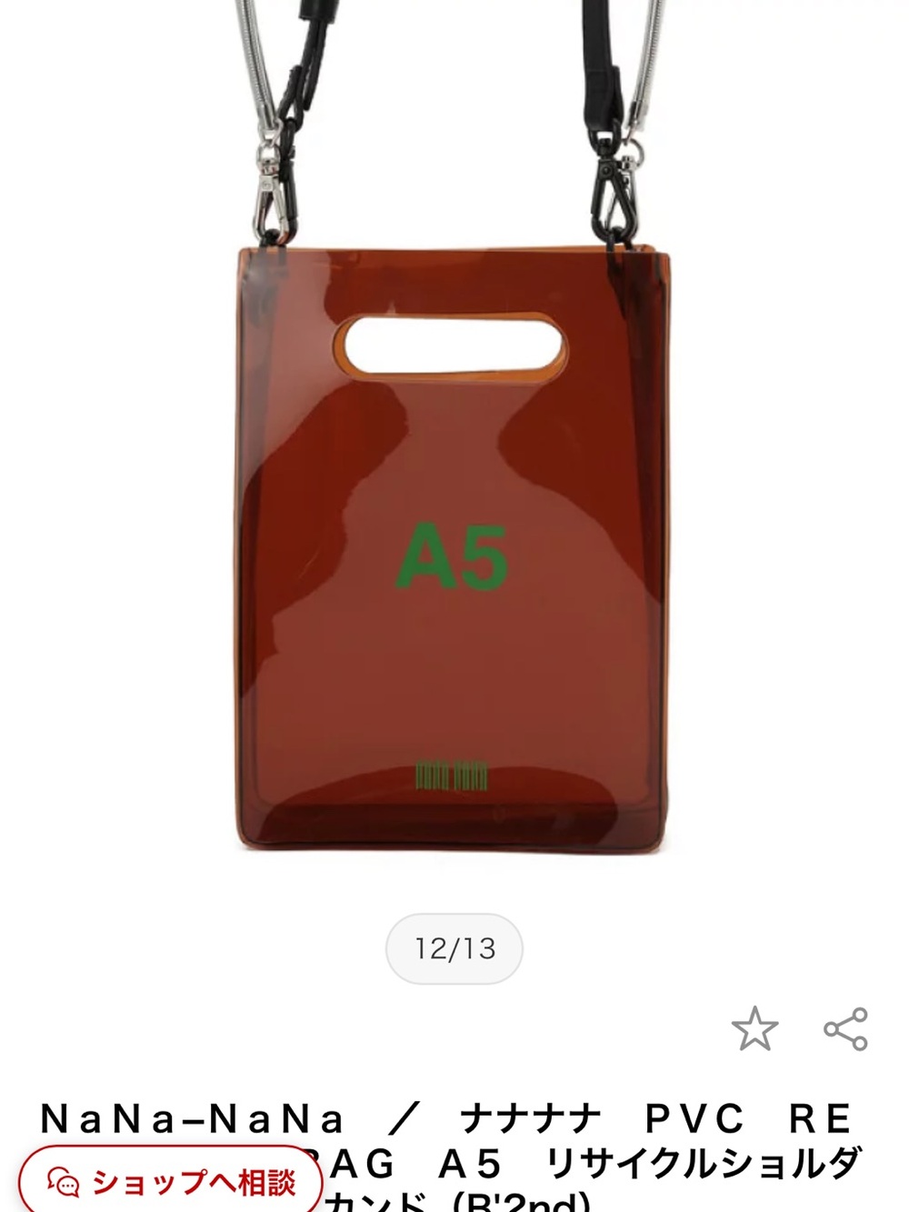Nana Jacqueline Amber Transparent PVC Crossbody with Green A5 Print